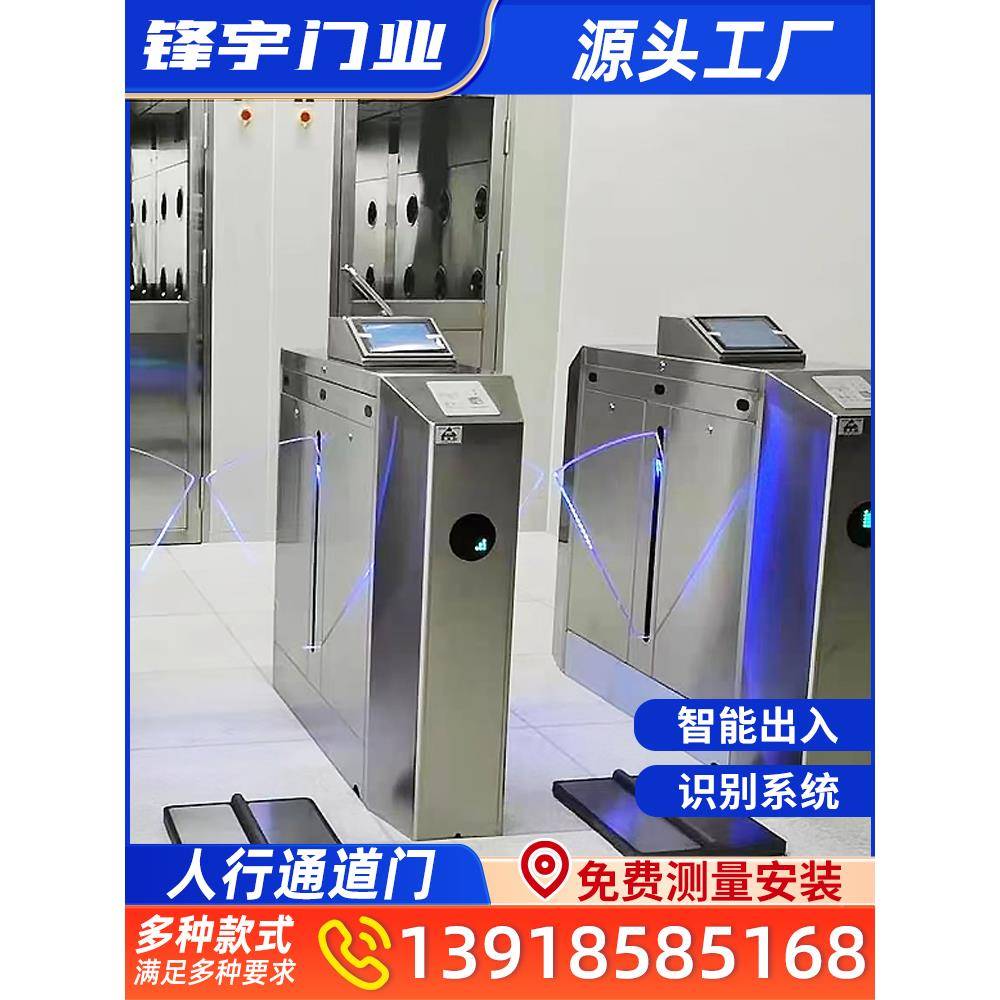 厂促小区门刷卡自动门人行道摆闸车翼站学校实开名制人脸指纹禁识